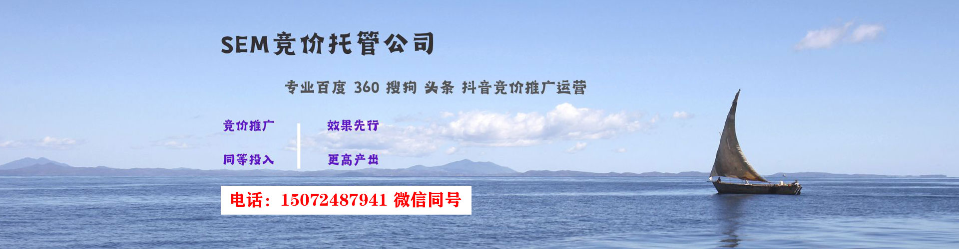 大石桥sem怎么做