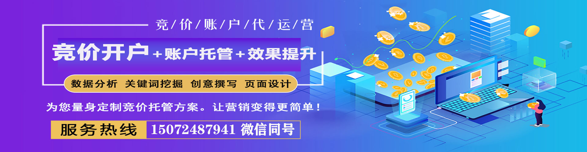 大石桥百度推广托管